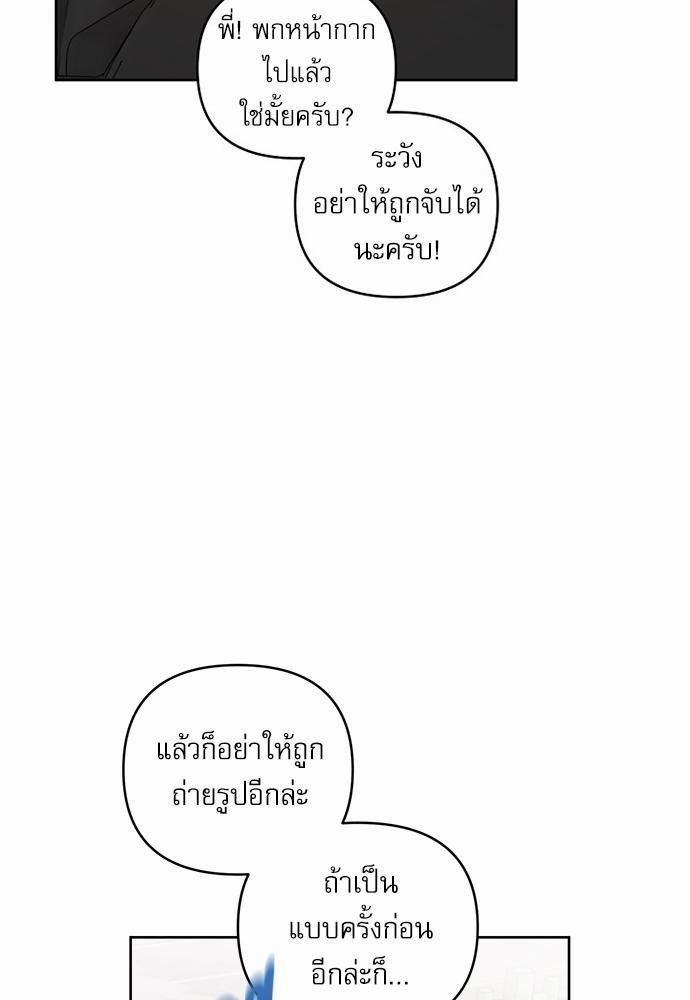 ติดกับหัวใจไอดอลที่รัก 3 07