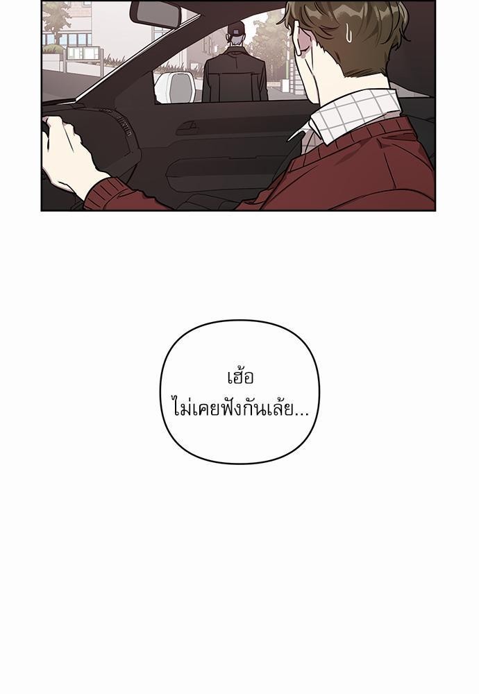 ติดกับหัวใจไอดอลที่รัก 3 09