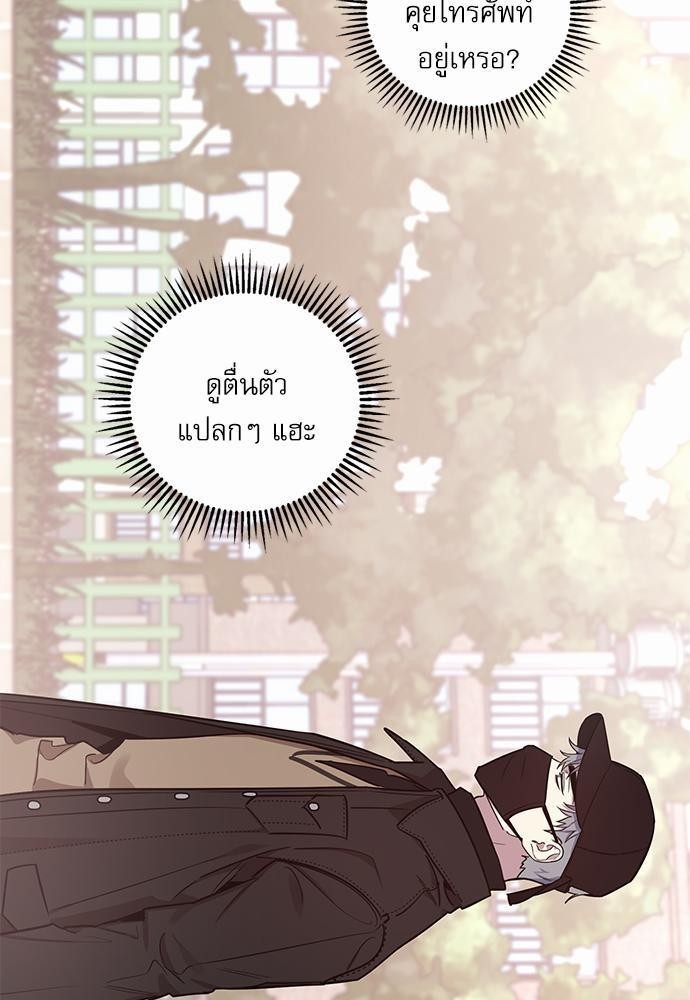 ติดกับหัวใจไอดอลที่รัก 3 13