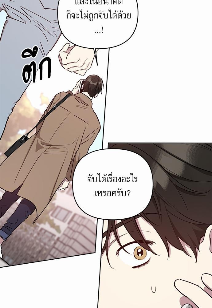 ติดกับหัวใจไอดอลที่รัก 3 15