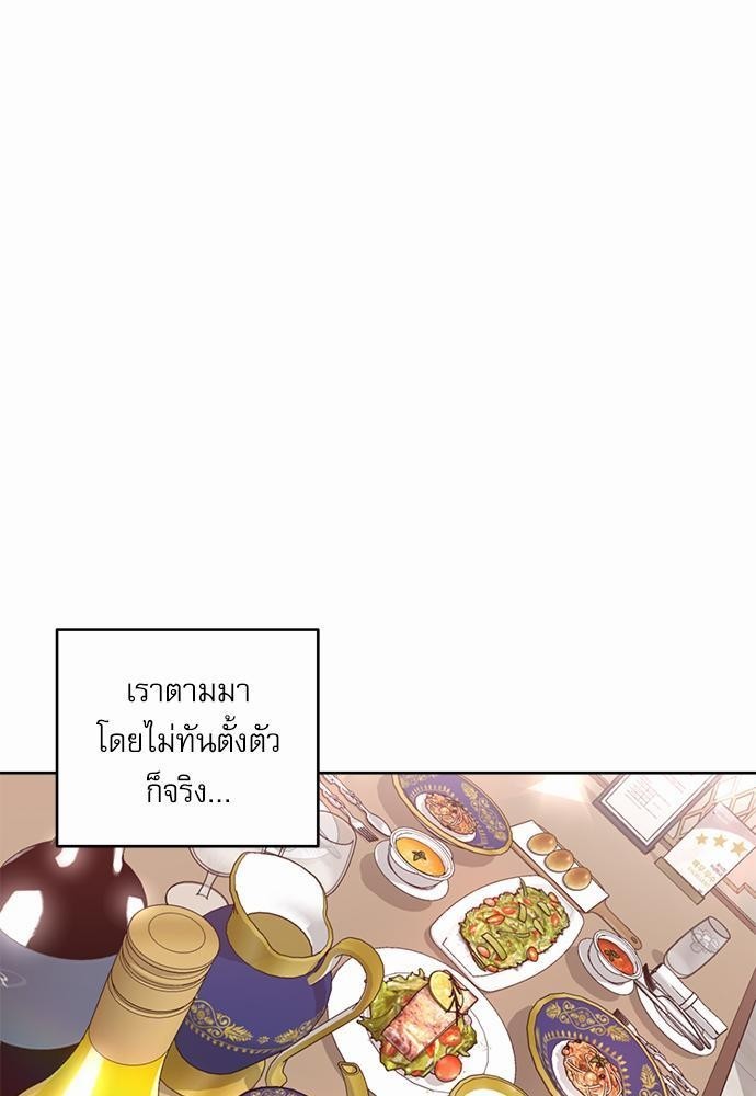 ติดกับหัวใจไอดอลที่รัก 3 19