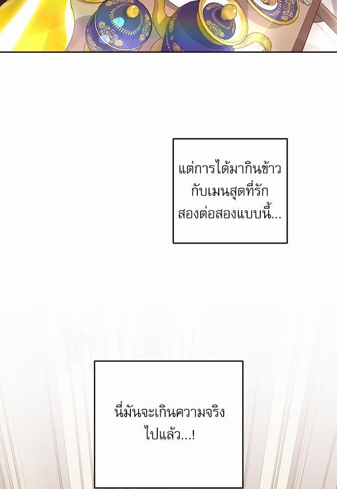 ติดกับหัวใจไอดอลที่รัก 3 20