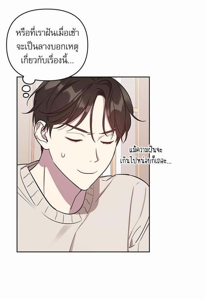 ติดกับหัวใจไอดอลที่รัก 3 22