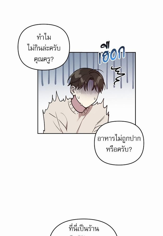 ติดกับหัวใจไอดอลที่รัก 3 23