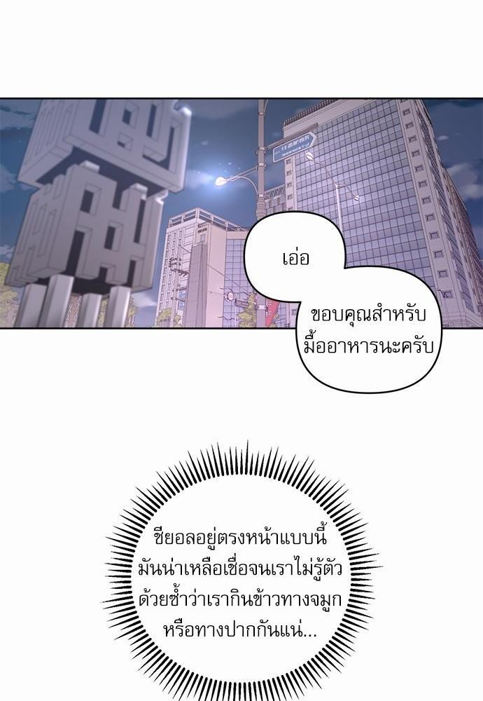 ติดกับหัวใจไอดอลที่รัก 3 34