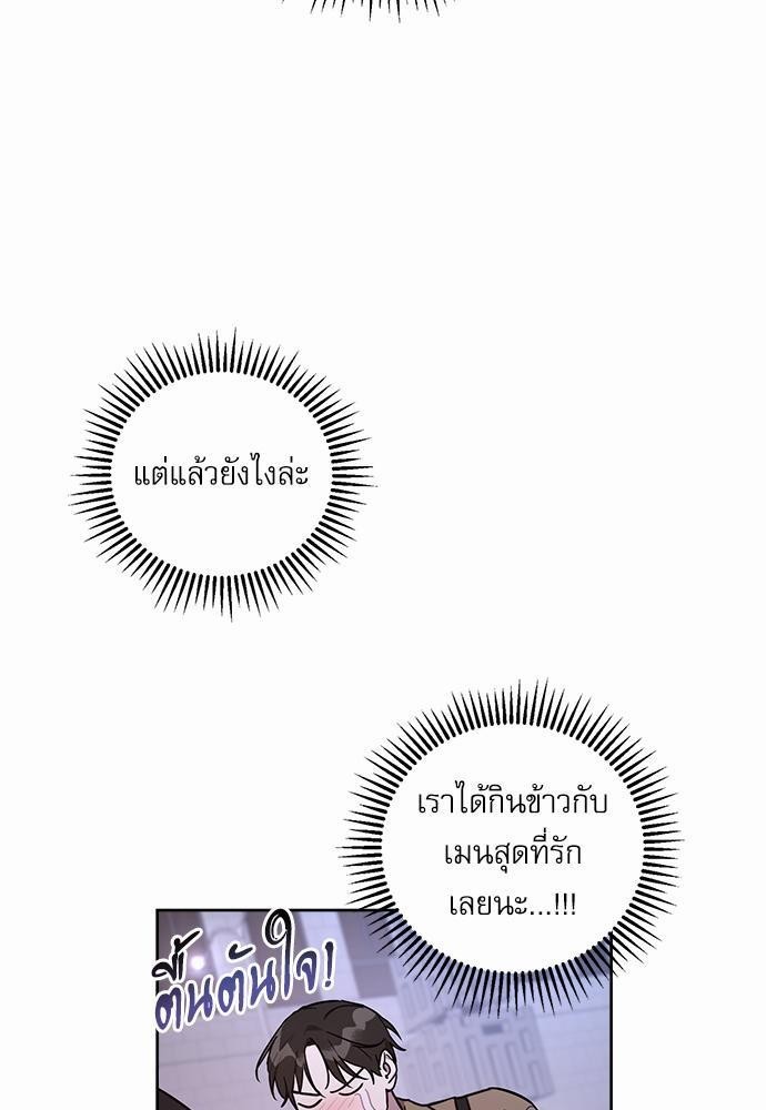 ติดกับหัวใจไอดอลที่รัก 3 35