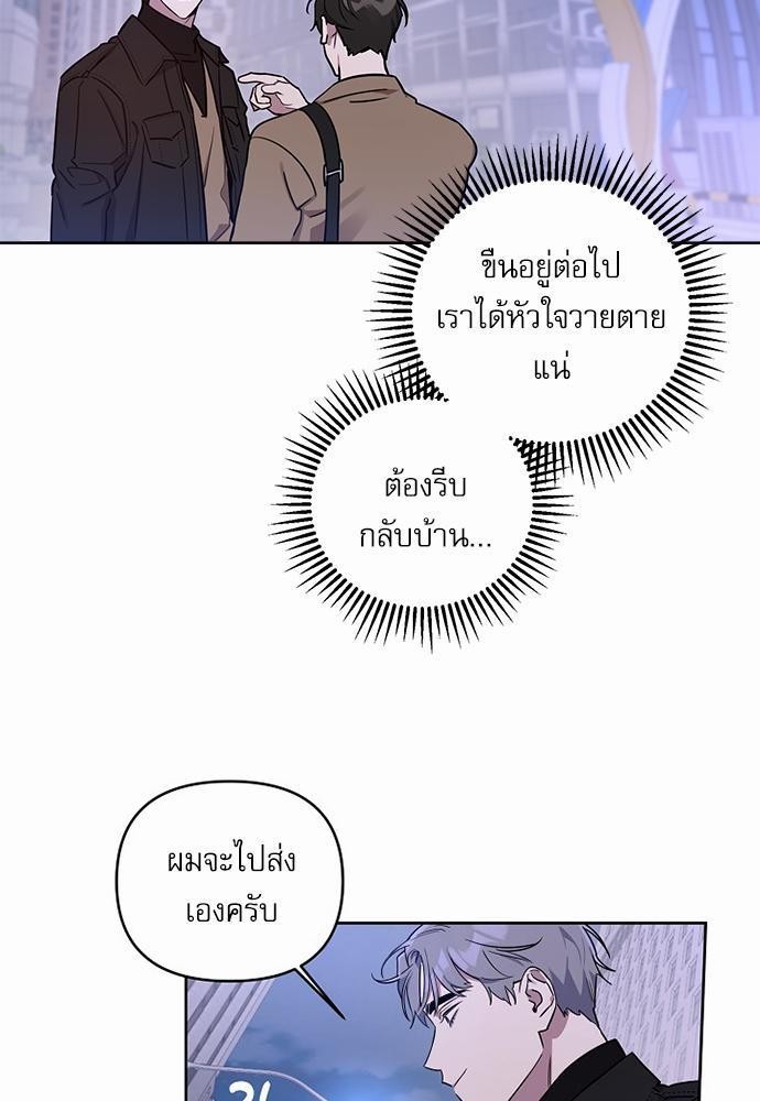 ติดกับหัวใจไอดอลที่รัก 3 37