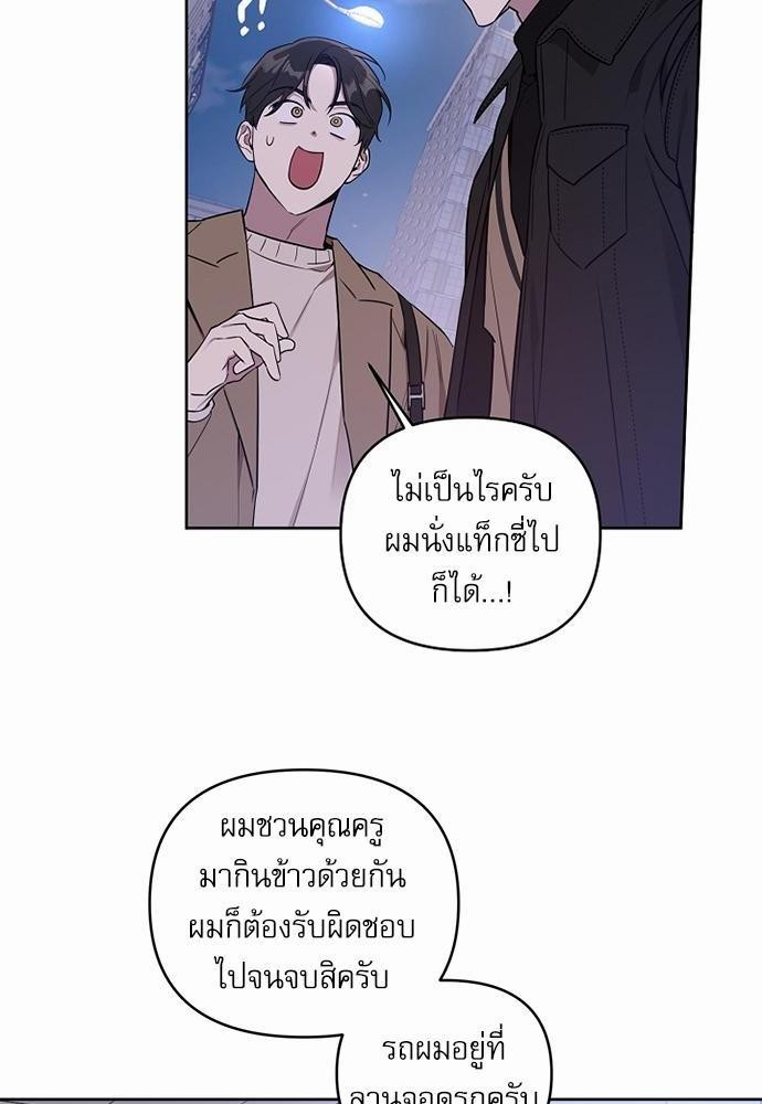 ติดกับหัวใจไอดอลที่รัก 3 38