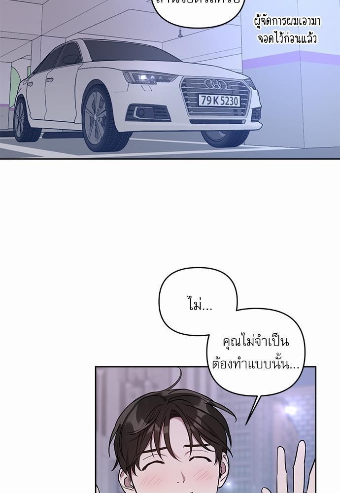 ติดกับหัวใจไอดอลที่รัก 3 39