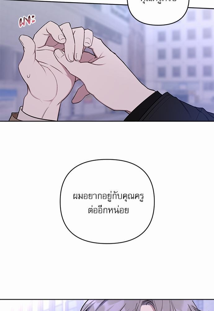 ติดกับหัวใจไอดอลที่รัก 3 41