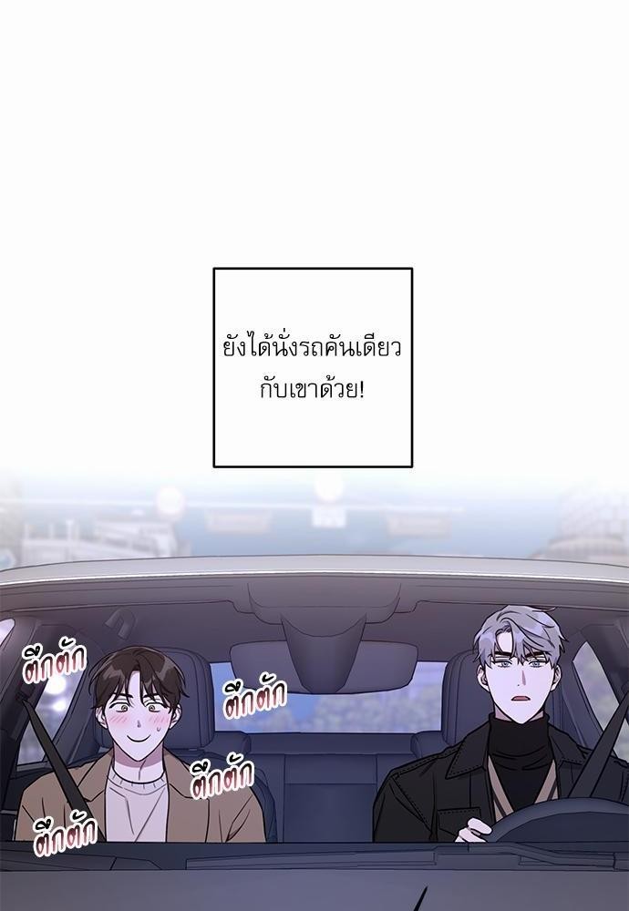 ติดกับหัวใจไอดอลที่รัก 3 46