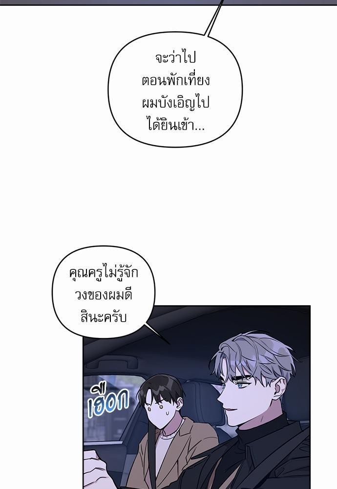 ติดกับหัวใจไอดอลที่รัก 3 47