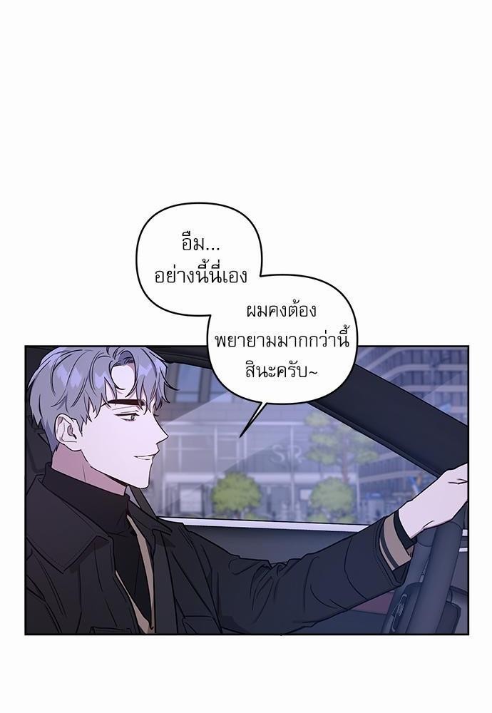 ติดกับหัวใจไอดอลที่รัก 3 50