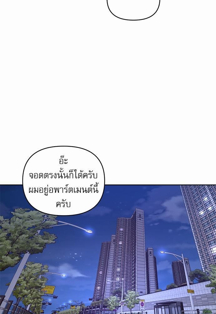 ติดกับหัวใจไอดอลที่รัก 3 53