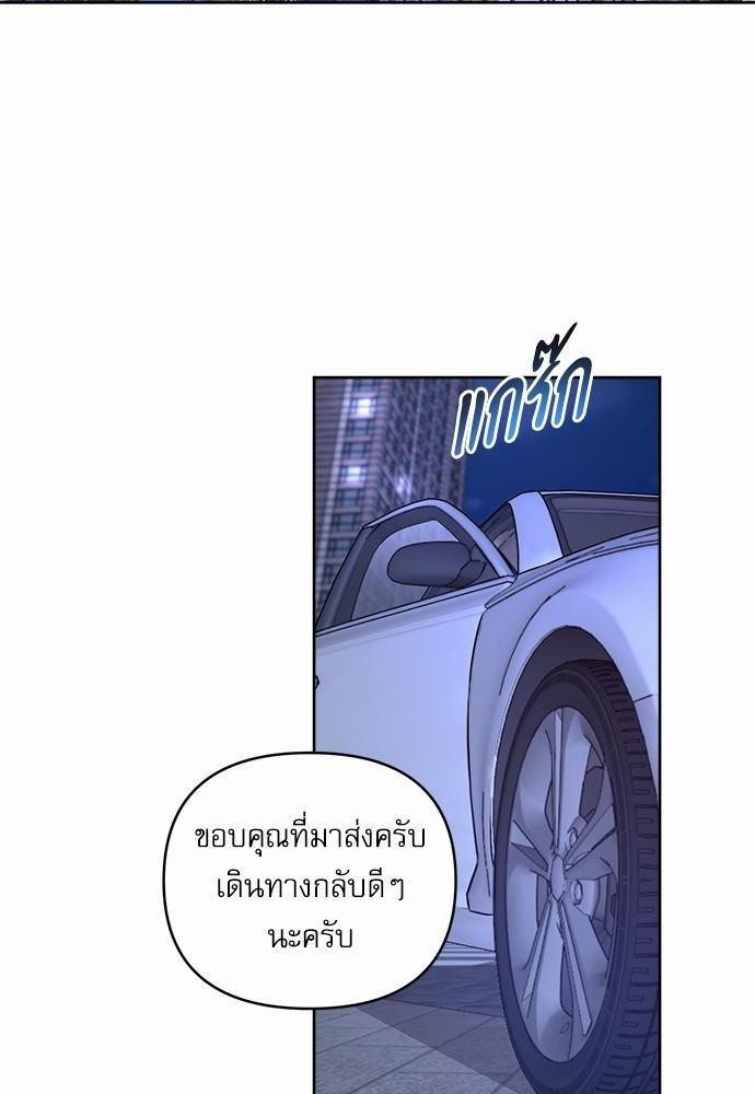 ติดกับหัวใจไอดอลที่รัก 3 54