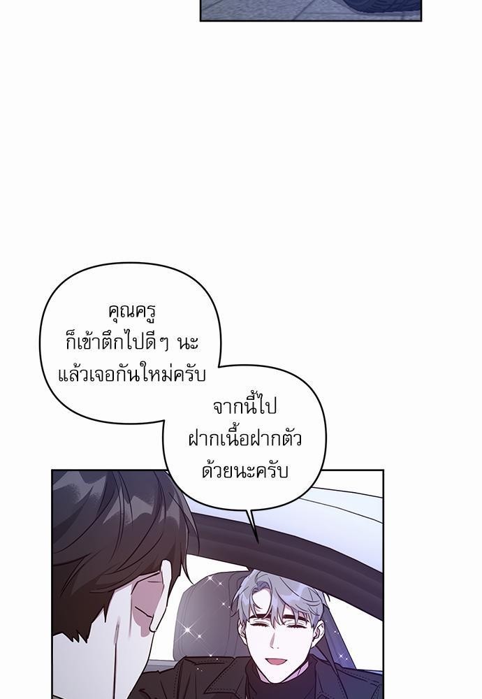 ติดกับหัวใจไอดอลที่รัก 3 55