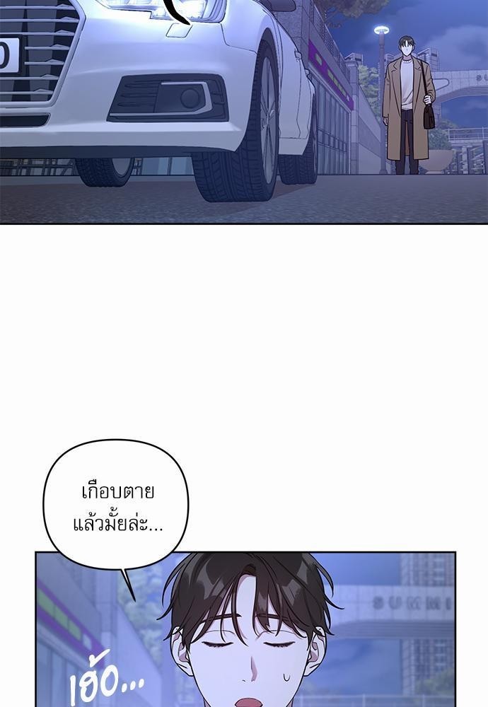 ติดกับหัวใจไอดอลที่รัก 3 57