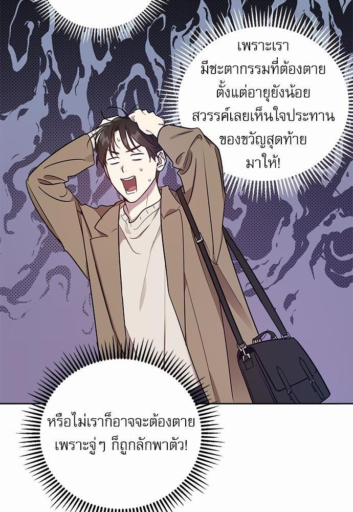 ติดกับหัวใจไอดอลที่รัก 3 60