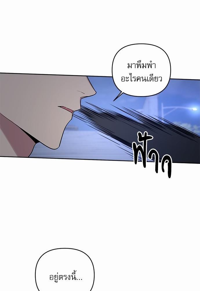 ติดกับหัวใจไอดอลที่รัก 3 64