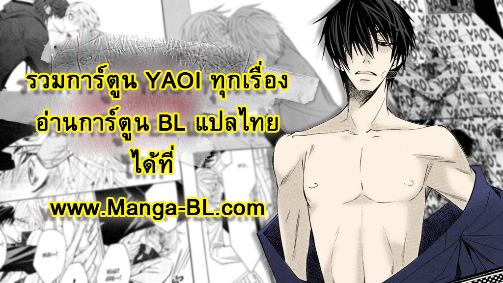 ติดกับหัวใจไอดอลที่รัก 3 77