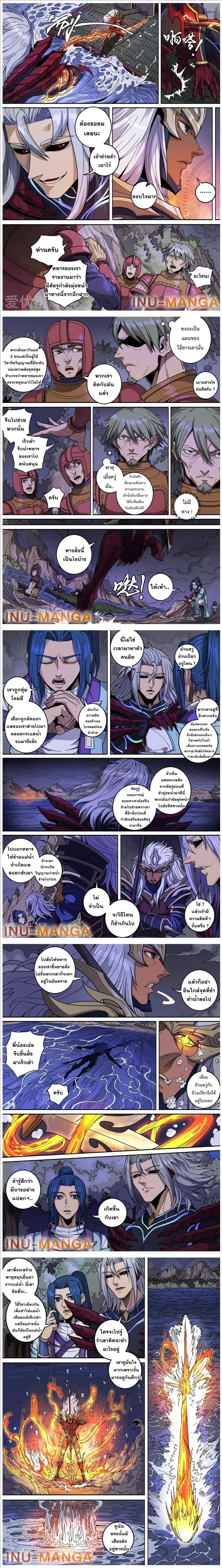 Tangyan in The Other World 134 (3)
