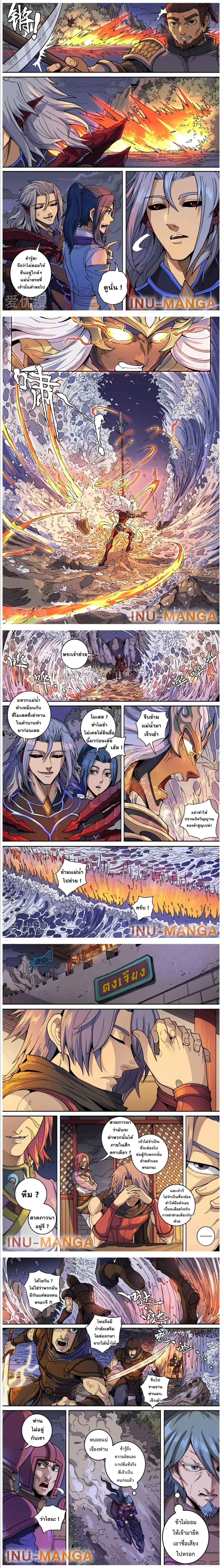 Tangyan in The Other World 134 (4)